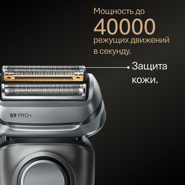 Электробритва Braun Series 9 9615s 5793