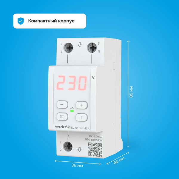 Реле напряжения Welrok D2-63 ТN Red