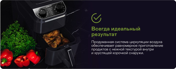 Аэрогриль Garlyn AG-1400