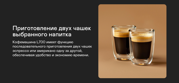 Кофемашина Garlyn L700