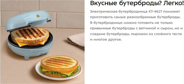 Сэндвичница Kitfort КТ-4627