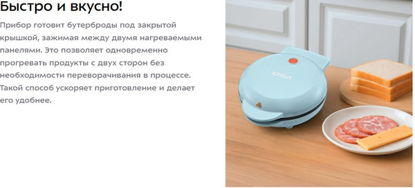 Сэндвичница Kitfort КТ-4627