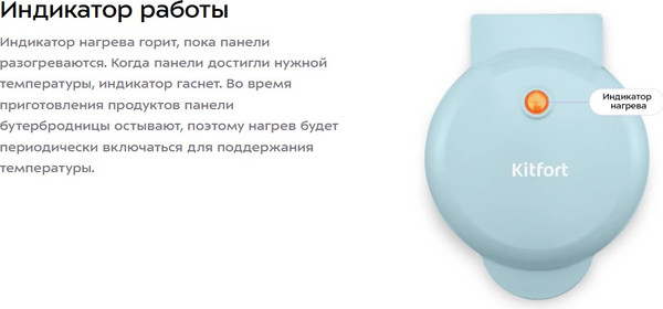 Сэндвичница Kitfort КТ-4627