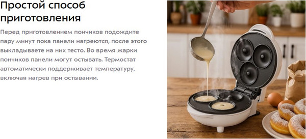 Аппарат для пончиков Kitfort КТ-4630