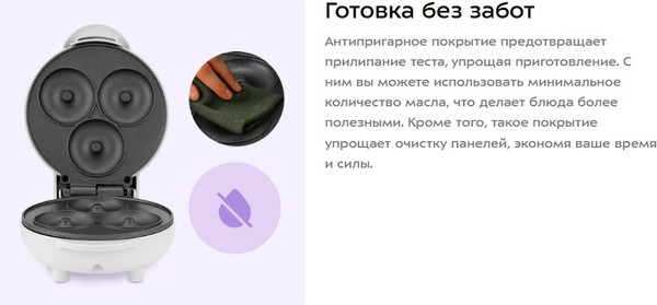 Аппарат для пончиков Kitfort КТ-4630