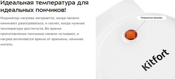 Аппарат для пончиков Kitfort КТ-4630