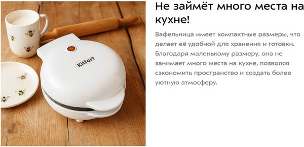 Аппарат для пончиков Kitfort КТ-4630