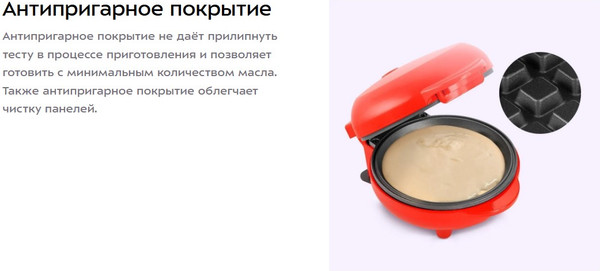 Вафельница Kitfort КТ-4629