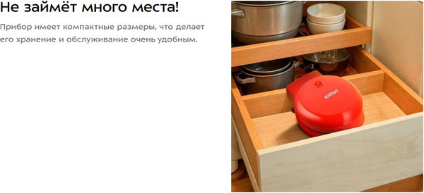 Вафельница Kitfort КТ-4629