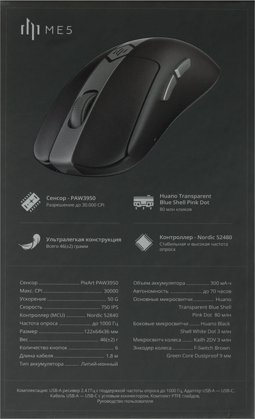 Мышь Дарк Проджект ME5 / DP-ME5-1001