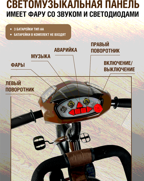 Трехколесный велосипед с ручкой CosmoRide LX-00BN