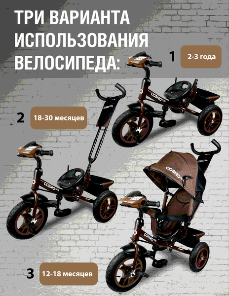 Трехколесный велосипед с ручкой CosmoRide LX-00BN