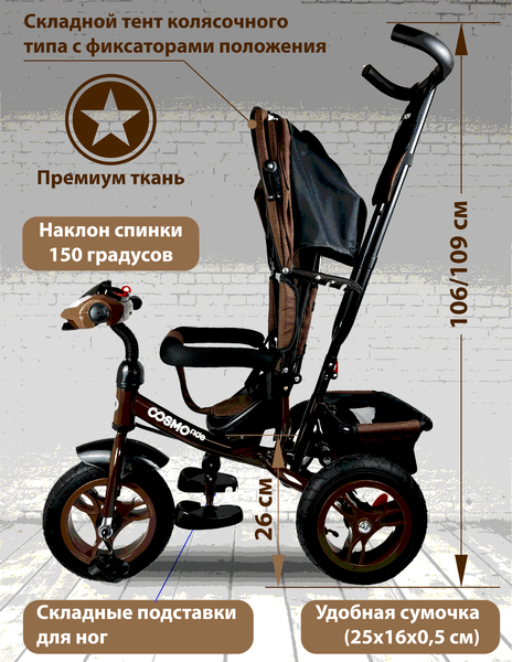 Трехколесный велосипед с ручкой CosmoRide LX-00BN