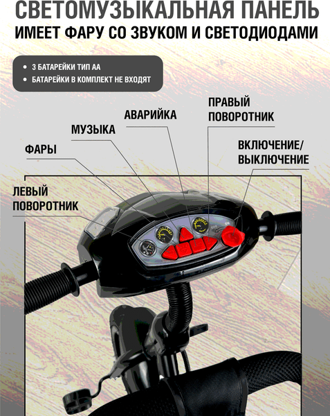 Трехколесный велосипед с ручкой CosmoRide LX-00ED