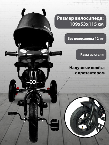 Трехколесный велосипед с ручкой CosmoRide LX-00ED