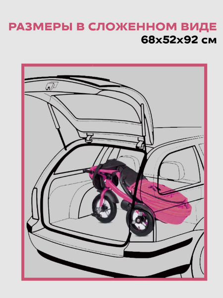 Трехколесный велосипед с ручкой CosmoRide LX-00PK