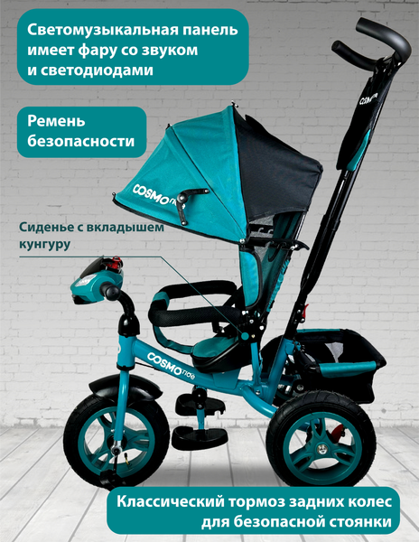 Трехколесный велосипед с ручкой CosmoRide LX-00TQ