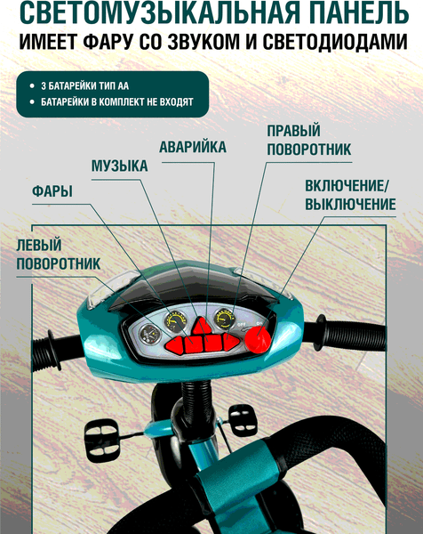 Трехколесный велосипед с ручкой CosmoRide LX-00TQ