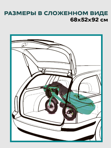 Трехколесный велосипед с ручкой CosmoRide LX-00TQ
