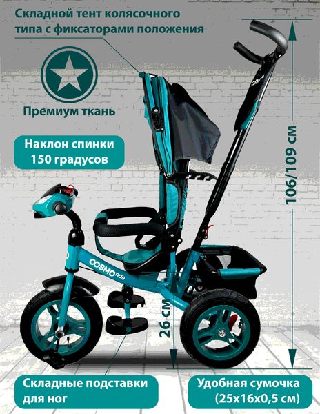 Трехколесный велосипед с ручкой CosmoRide LX-00TQ