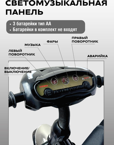 Трехколесный велосипед с ручкой CosmoRide MX-01EDH