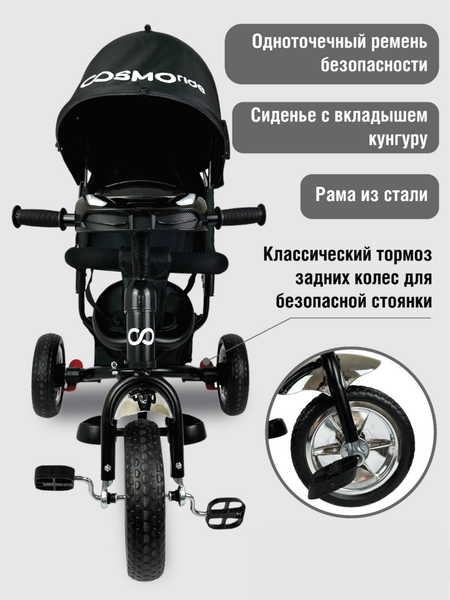 Трехколесный велосипед с ручкой CosmoRide MX-01EDH