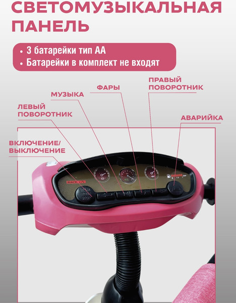 Трехколесный велосипед с ручкой CosmoRide MX-01PKH