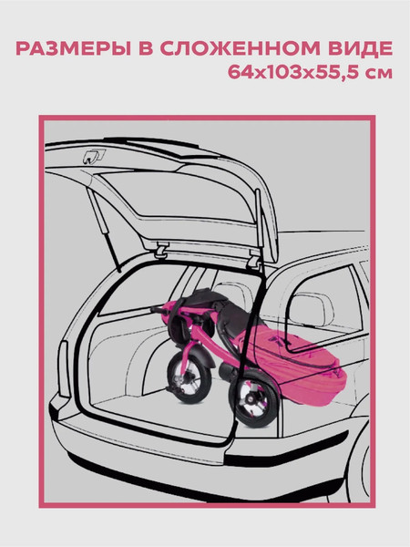 Трехколесный велосипед с ручкой CosmoRide MX-01PKH