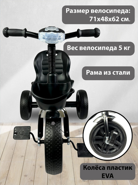 Трехколесный велосипед CosmoRide SX-01ED