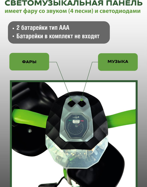 Трехколесный велосипед CosmoRide SX-01GN