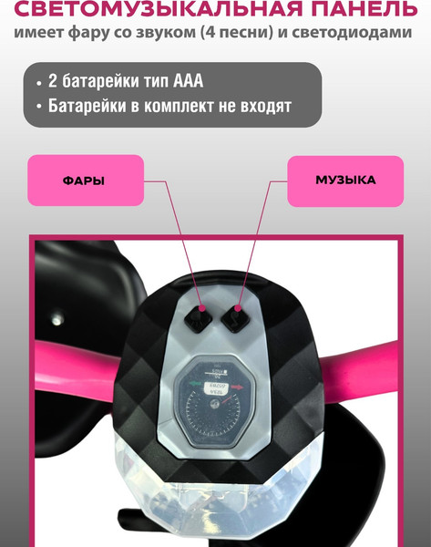 Трехколесный велосипед CosmoRide SX-01PK