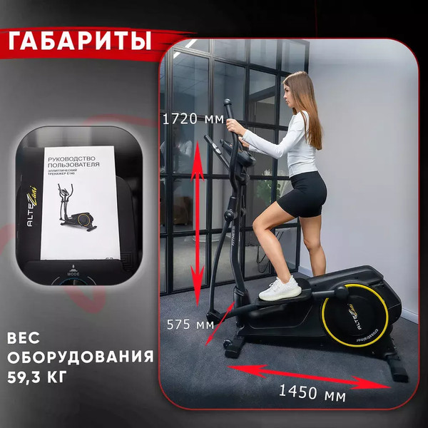 Эллиптический тренажер Altezani E 140