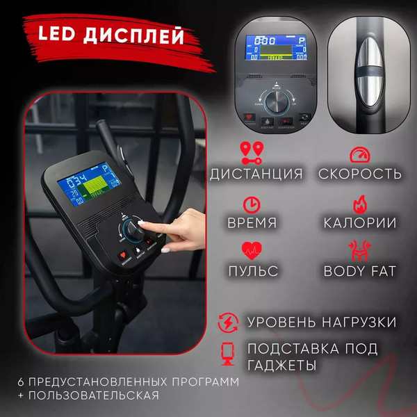 Эллиптический тренажер Altezani E 140