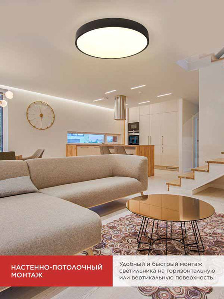 Потолочный светильник INhome Scandy Simple-95RCB / 4690612062112