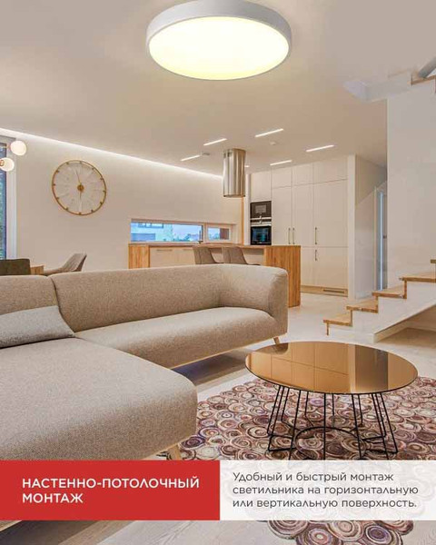 Потолочный светильник INhome Scandy Simple-95RCW / 4690612062105