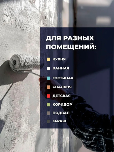 Краска Bergauf Soffit для потолков