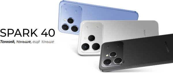 Смартфон Tecno Spark 40 8GB/256GB