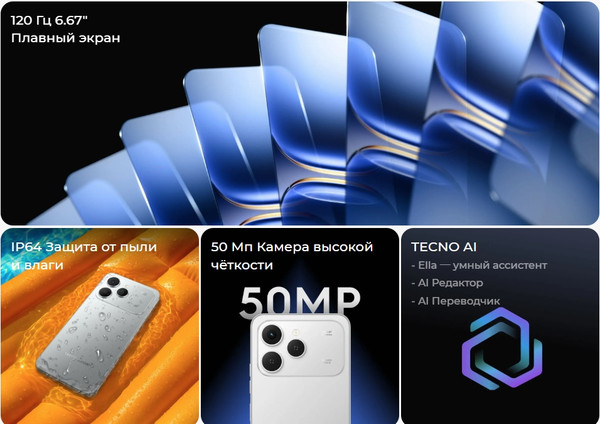 Смартфон Tecno Spark 40 8GB/256GB