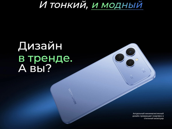Смартфон Tecno Spark 40 8GB/256GB