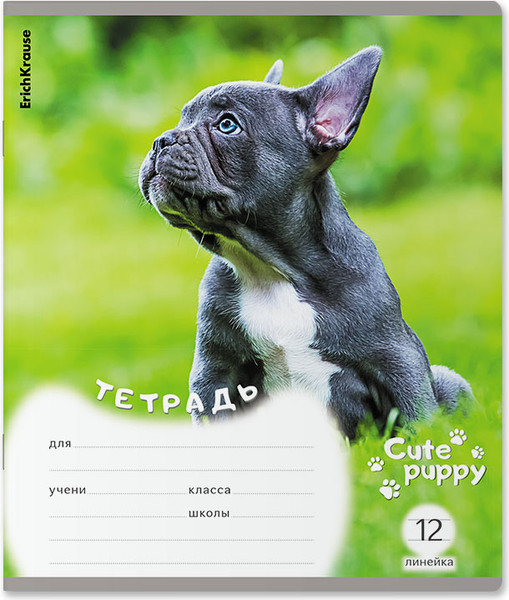 Тетрадь Erich Krause Щенки / 59974