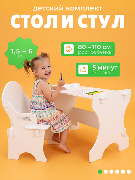 Комплект мебели с детским столом Мебель детям Гном КБ