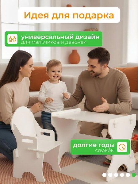 Комплект мебели с детским столом Мебель детям Гном КБ