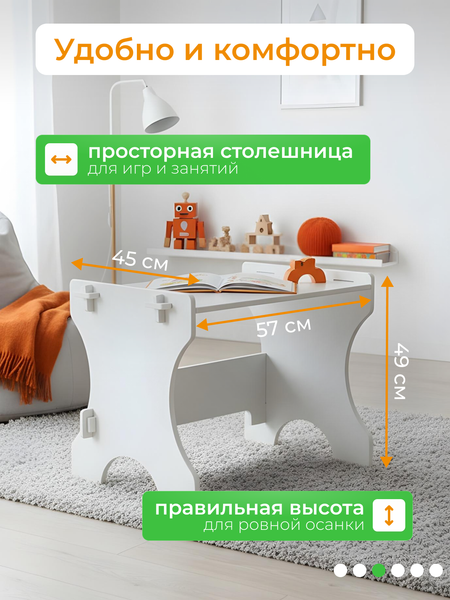 Комплект мебели с детским столом Мебель детям Гном КБ