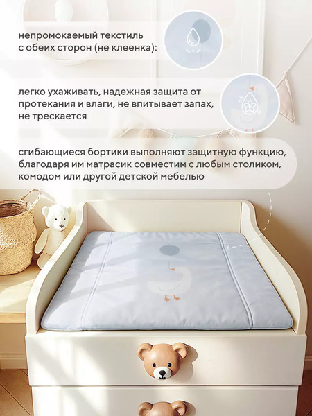 Пеленальный матрас Rant Baloon Goose