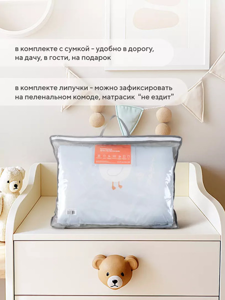 Пеленальный матрас Rant Baloon Goose