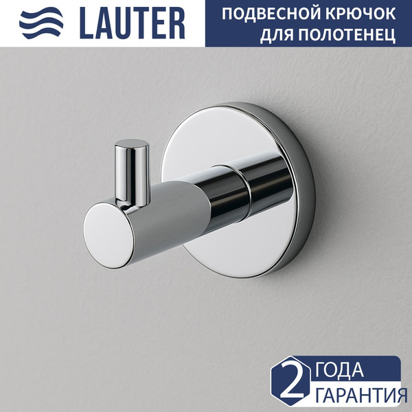 Набор аксессуаров для ванной Lauter 21SH72061 + 21SH72091 + 21SH70021