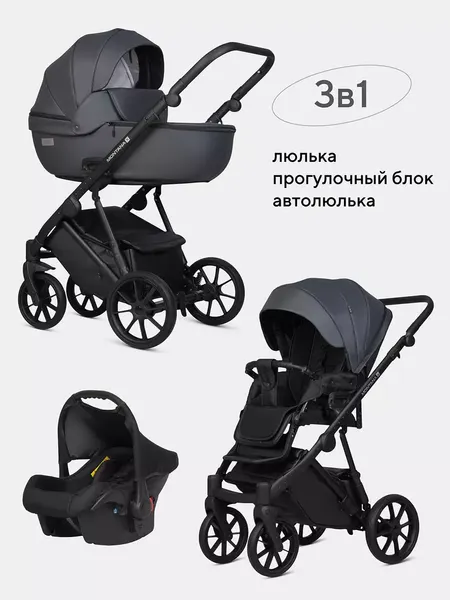 Детская универсальная коляска Riko Montana X Ecco 3 В 1 Basic