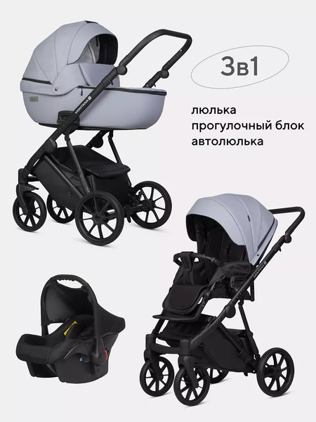 Детская универсальная коляска Riko Montana X Ecco 3 В 1 Basic