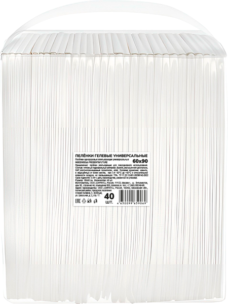 Набор пеленок одноразовых впитывающих Inseense Present&Future 60x90 / 69405gel - фото