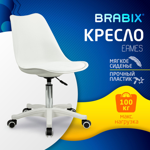 Кресло офисное Brabix MG-310 PL / 532926